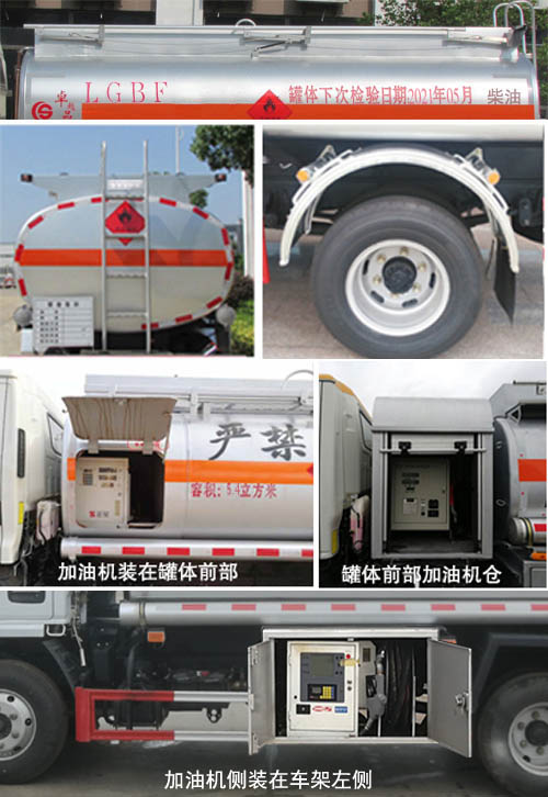 楚胜牌CSC5075GJY6A型加油车