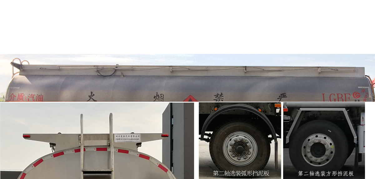 楚胜牌CSC5320GYYLEL6型铝合金运油车