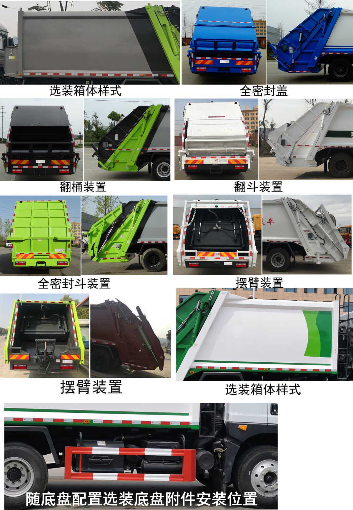 楚胜牌CSC5185ZYS6型压缩式垃圾车