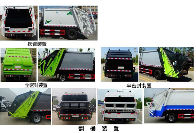 楚胜牌CSC5088ZYSB6型压缩式垃圾车