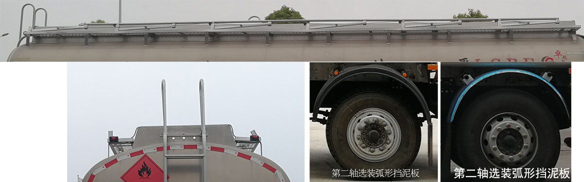 楚胜牌CSC5320GYYLC6型铝合金运油车