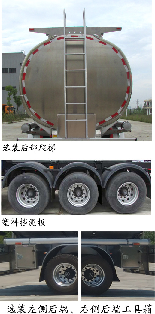 楚胜牌CSC9405GSYL型铝合金食用油运输半挂车