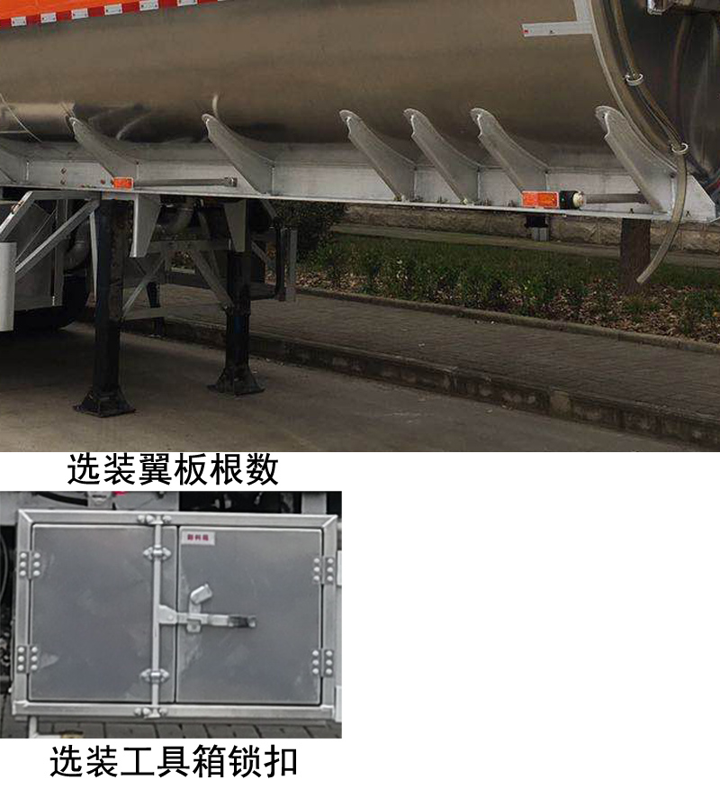 楚胜牌CSC9401GYYL型铝合金运油半挂车