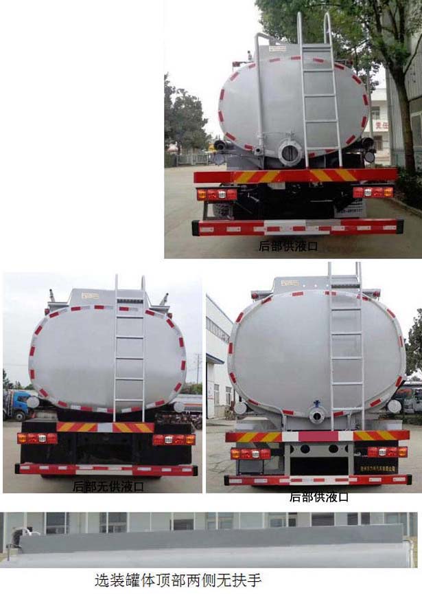 楚胜牌CSC5251TGYSM6型供液车