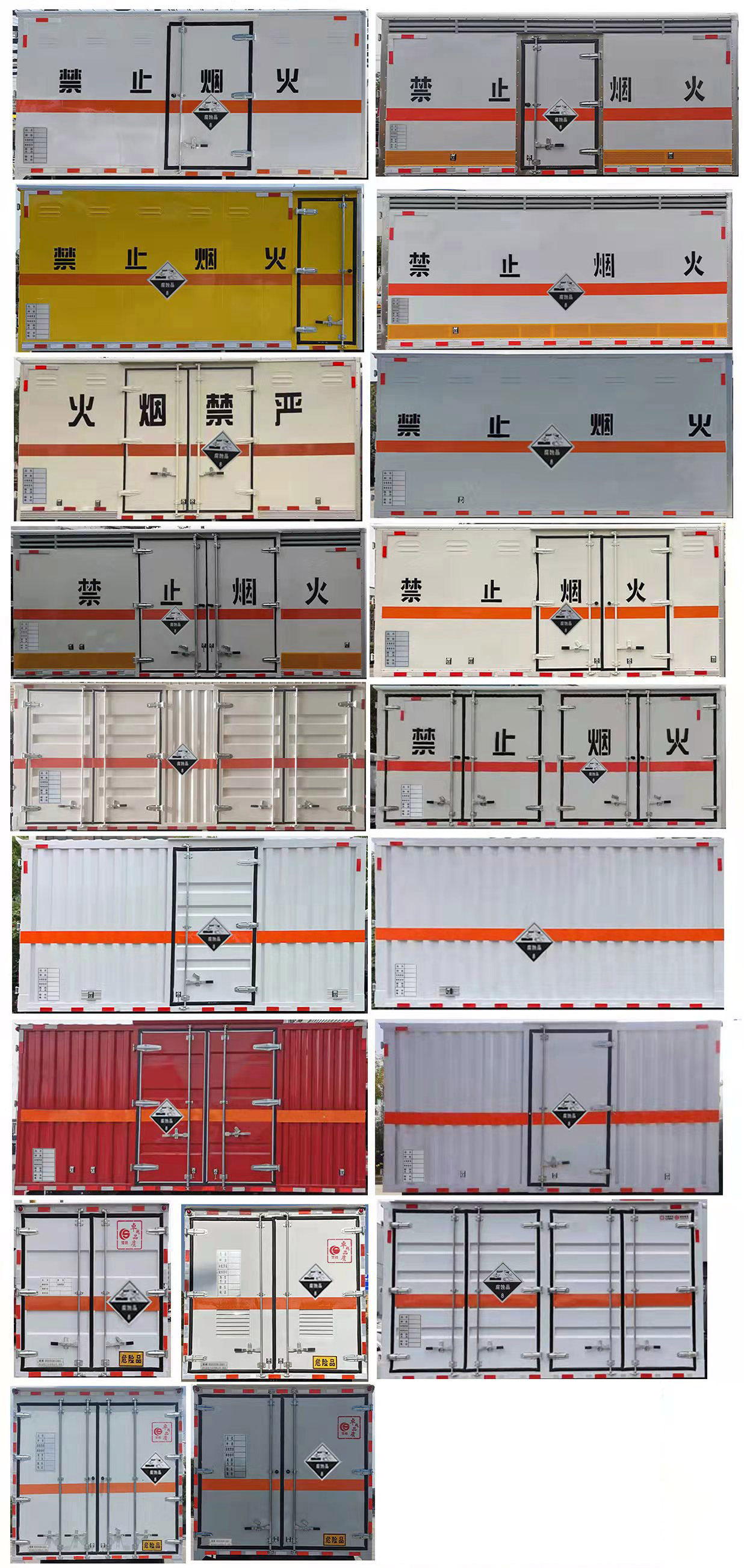 楚胜牌CSC5088XFWB6腐蚀性物品厢式运输车