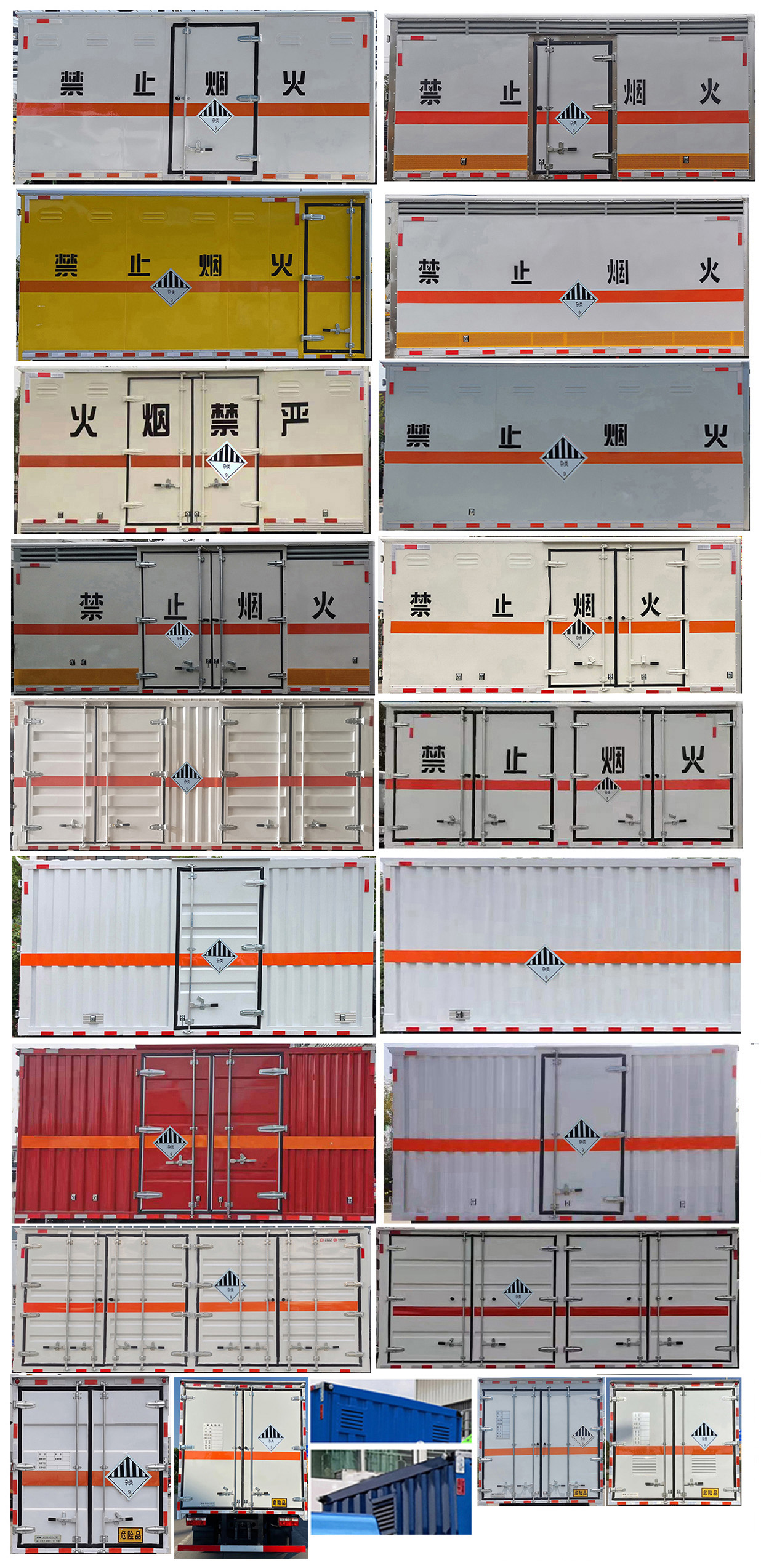 楚胜牌CSC5095XZW6杂项危险物品厢式运输车